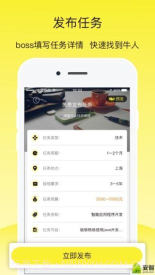 自由聘截图2 自由聘截图2