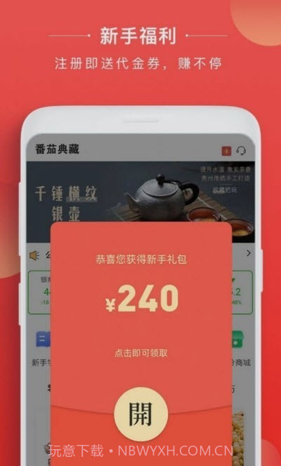 番茄典藏截图3 番茄典藏截图3