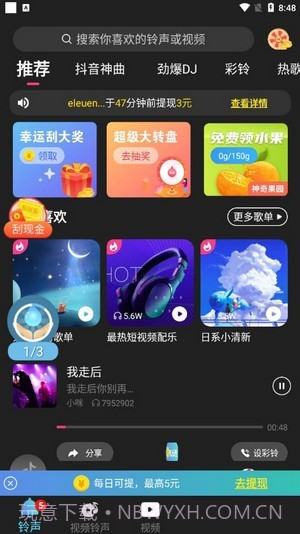 铃声汇极速版截图2 铃声汇极速版截图2