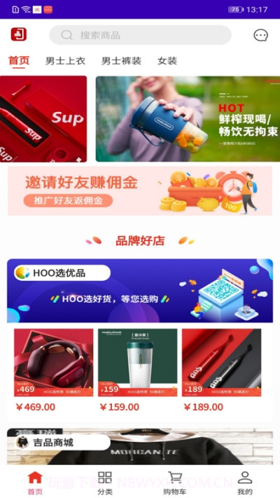 吉品购物截图1 吉品购物截图1