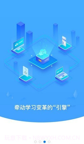 云继教网截图3 云继教网截图3