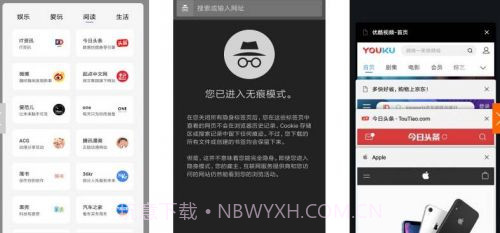 宙斯浏览器截图1