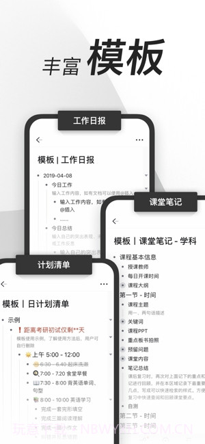 幕布(思维导图)截图4 幕布(思维导图)截图4
