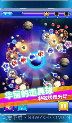 星际撞球：来自星星的碰撞截图4