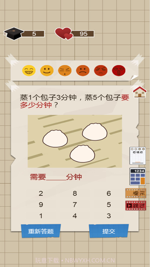 我是大学生截图2 我是大学生截图2