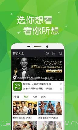 迅雷迷电影天堂V3.6.1截图3