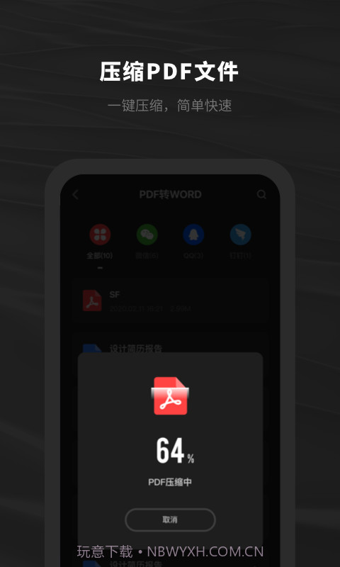 西瓜PDF阅读器截图2 西瓜PDF阅读器截图2