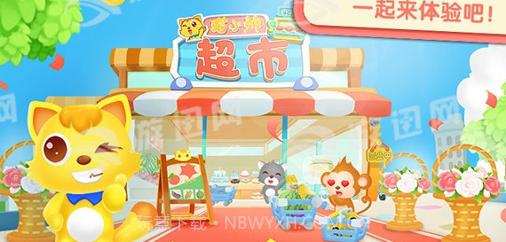 猫小帅超市截图3 猫小帅超市截图3