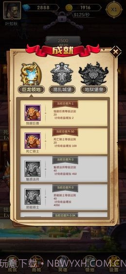 远征魔堡截图2 远征魔堡截图2