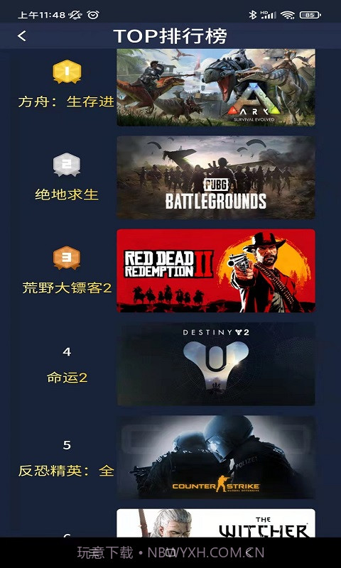 海星云截图5 海星云截图5