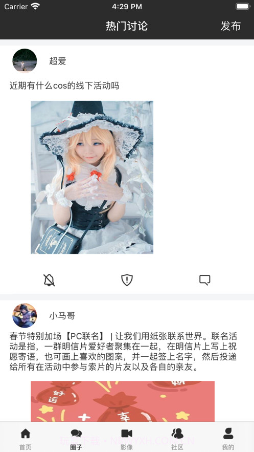 线下玩吧截图2 线下玩吧截图2