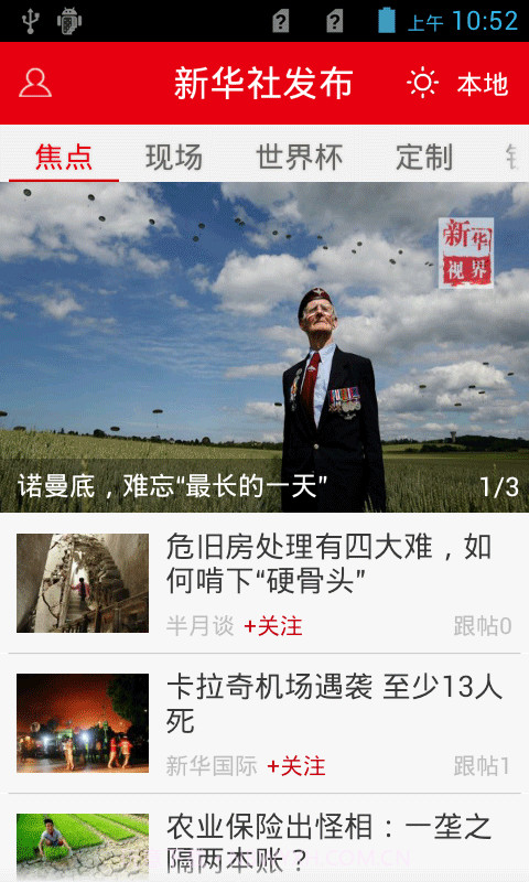 新华社发布截图3