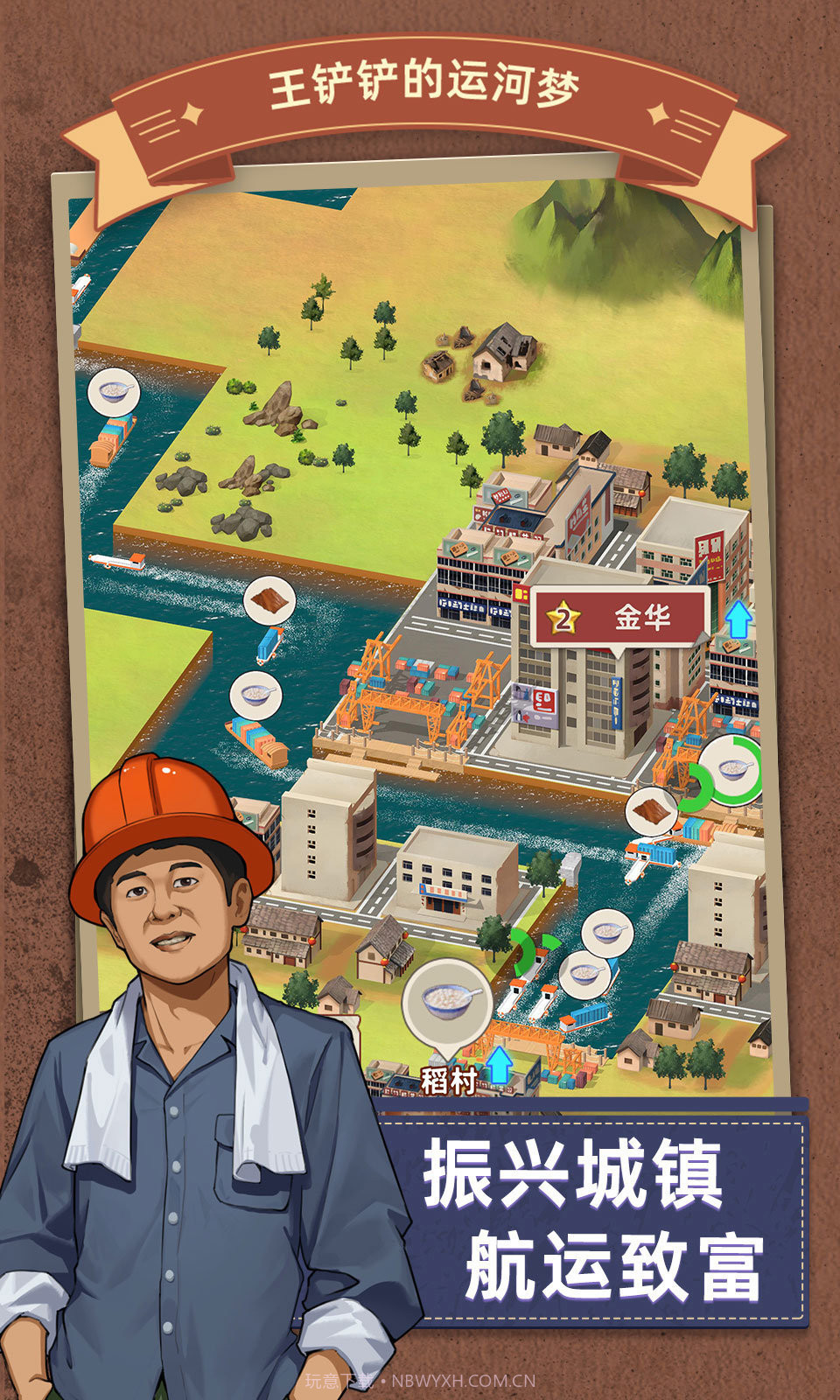 王铲铲的运河梦折相思内置菜单截图1 王铲铲的运河梦折相思内置菜单截图1