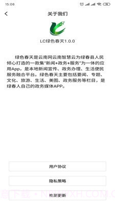 LC绿色春天截图1 LC绿色春天截图1