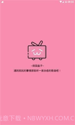 田园软件库截图3 田园软件库截图3