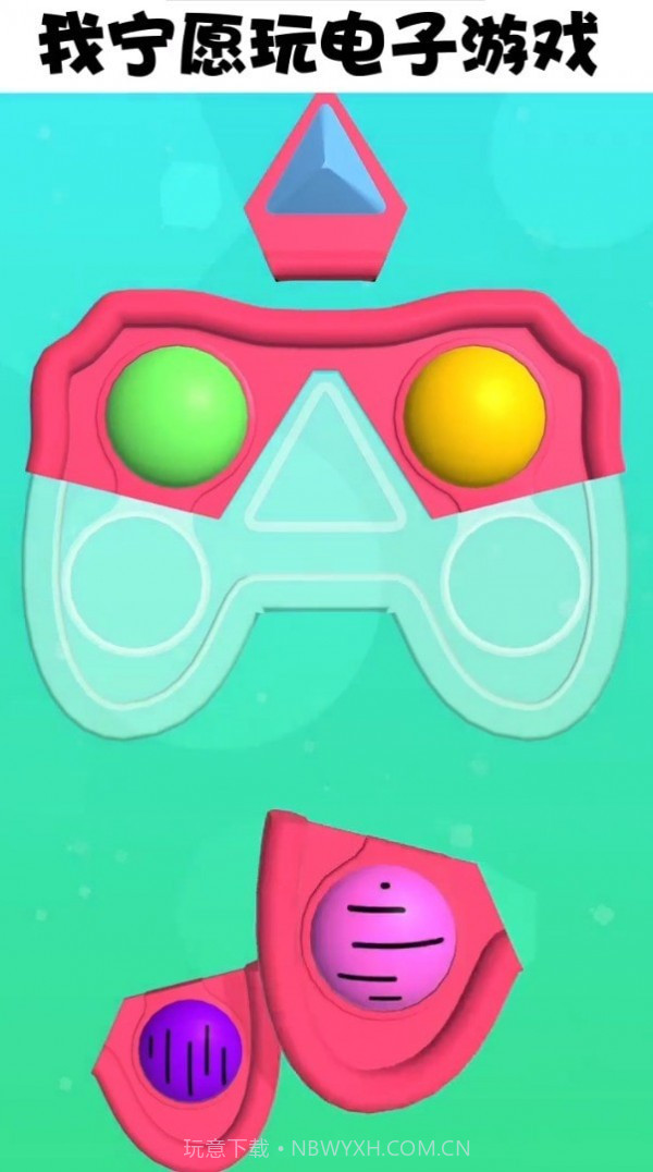 解压泡泡截图2 解压泡泡截图2