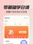 日语五十音图特训截图3