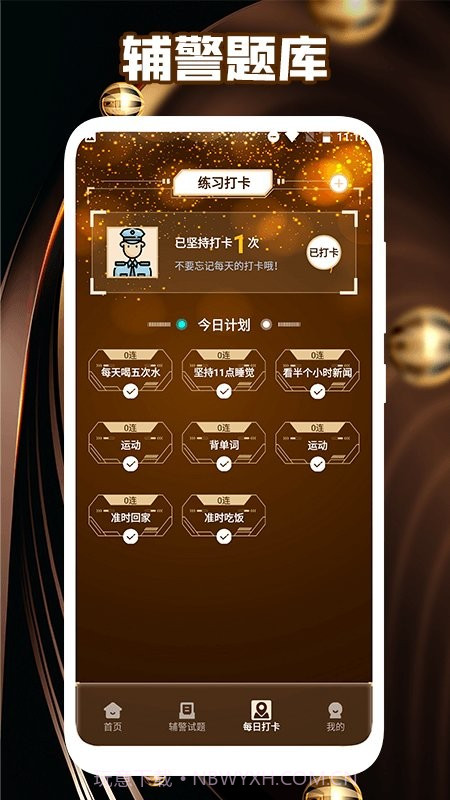 执法资格考试截图3
