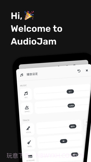 audiojam免费截图3 audiojam免费截图3