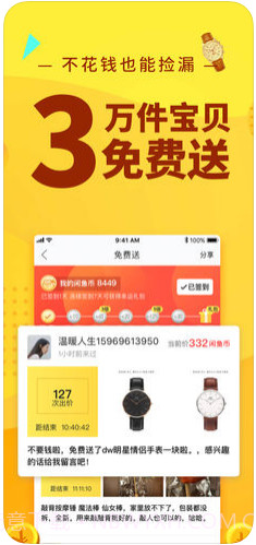 闲鱼截图2 闲鱼截图2