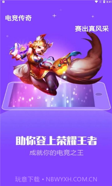 凤凰电竞截图1 凤凰电竞截图1