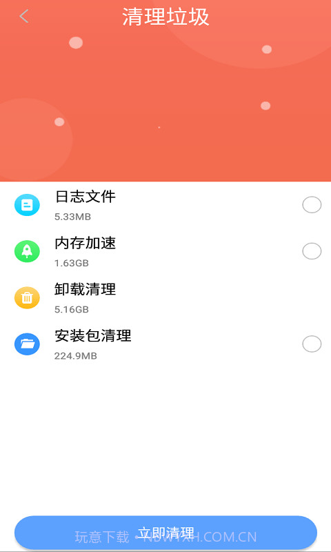 贝贝手机清理助手截图1