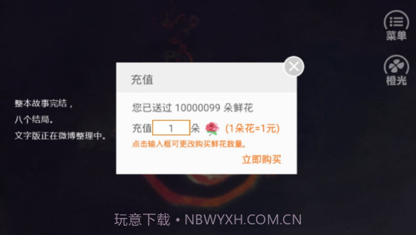 和德拉科的恋爱笔记截图2 和德拉科的恋爱笔记截图2