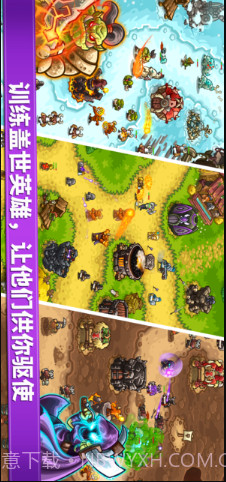 王国保卫战：复仇截图4