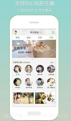 恋听网截图3 恋听网截图3