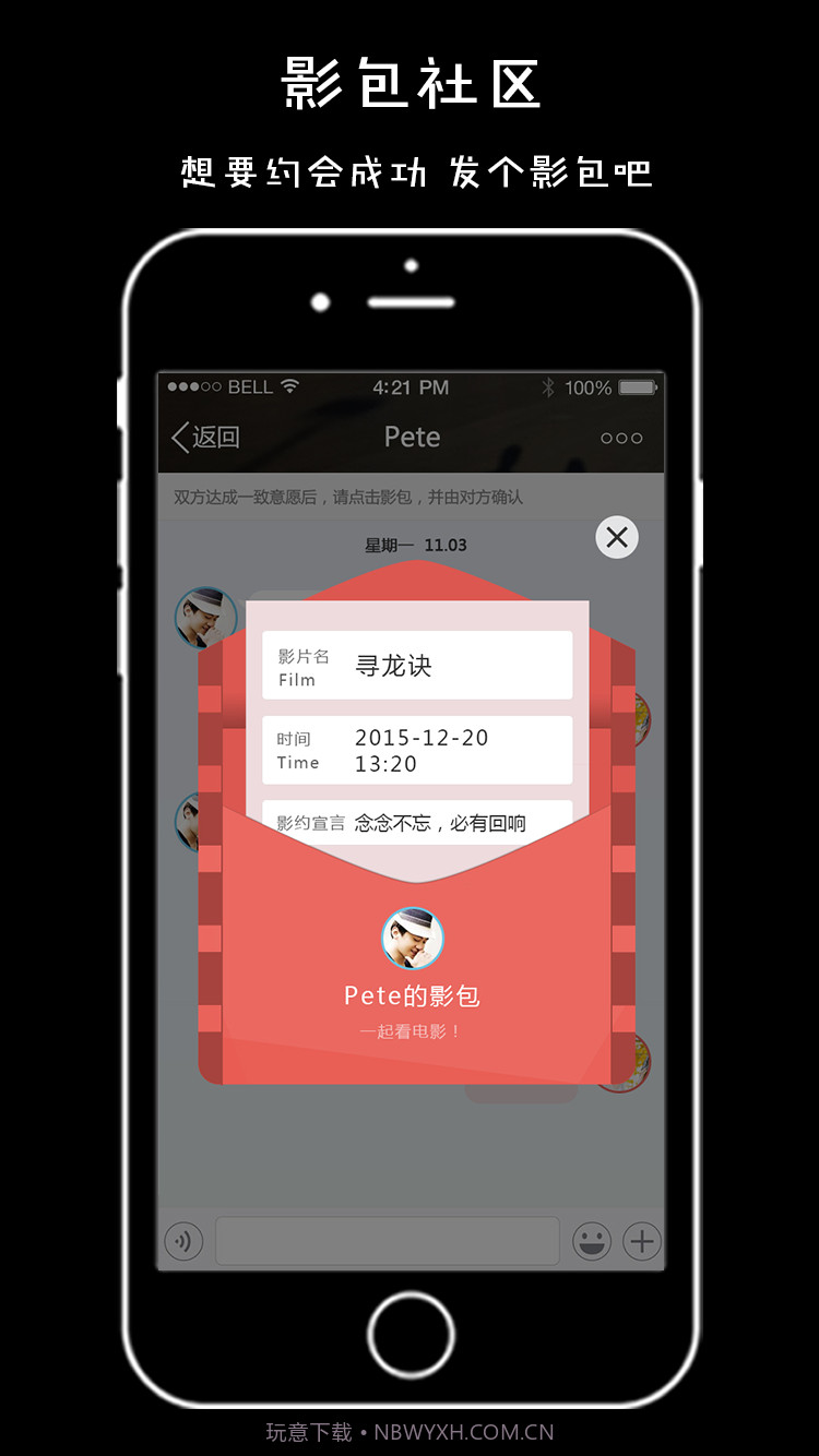 影约吧截图3 影约吧截图3