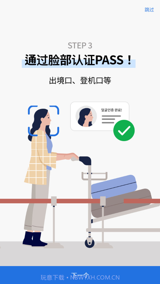 仁川机场ICN smartpass截图1 仁川机场ICN smartpass截图1