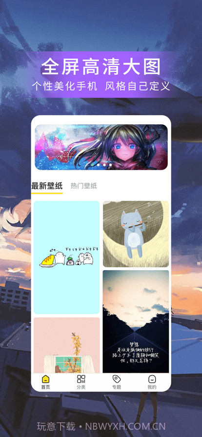 爱时尚壁纸截图2