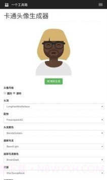 卡通头像生成器截图3 卡通头像生成器截图3