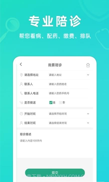 青提健康截图3