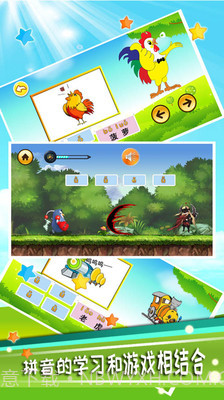 功夫拼音截图3 功夫拼音截图3