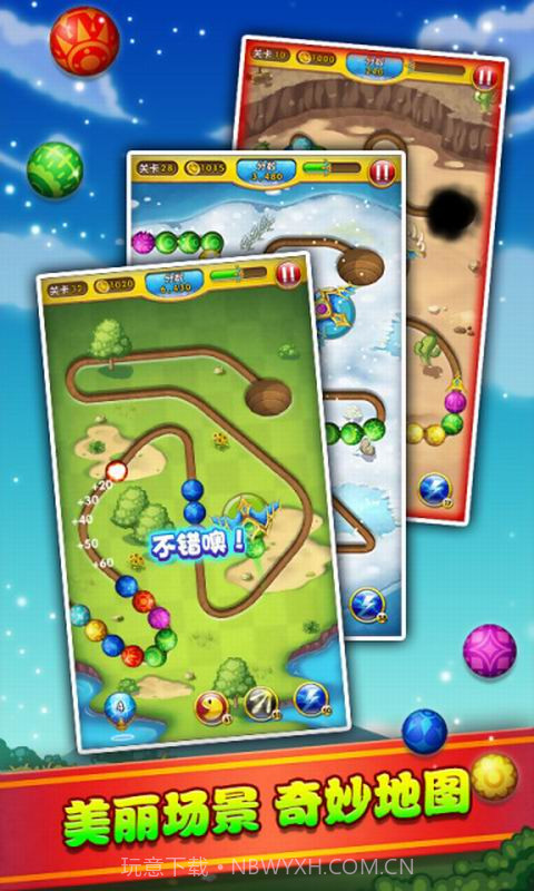 祖玛消消乐截图2 祖玛消消乐截图2