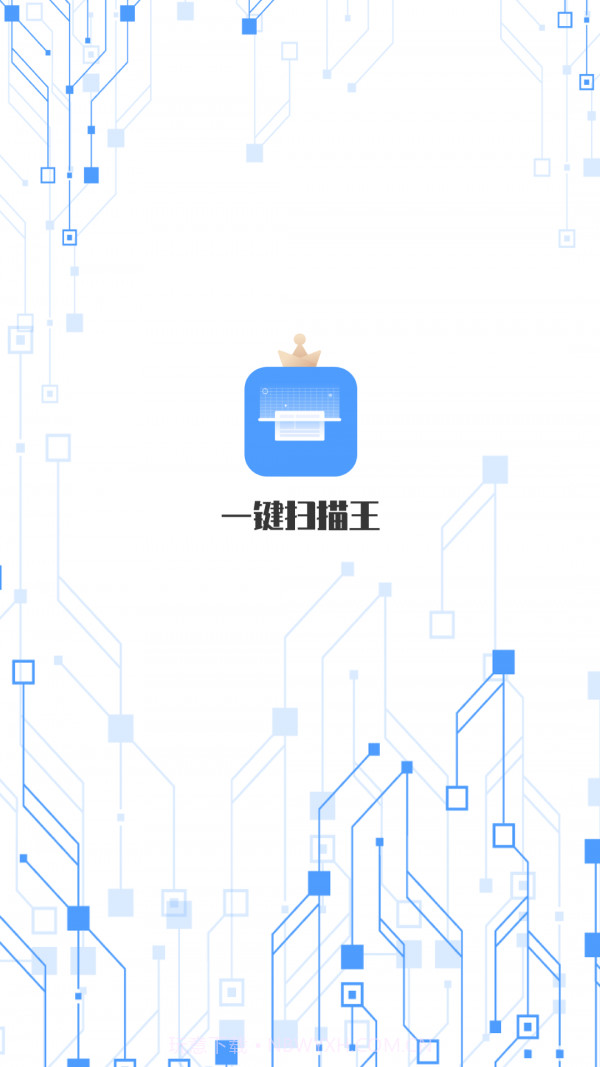 一键扫描王截图2