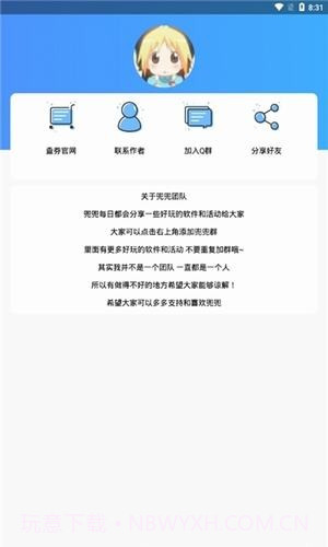 防沉迷认证app截图2 防沉迷认证app截图2