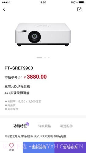 松下投影机截图4 松下投影机截图4