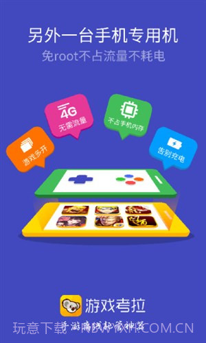 游戏考拉截图2 游戏考拉截图2