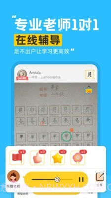芝课写字截图4 芝课写字截图4