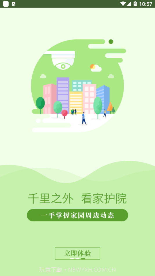 智慧中原截图4 智慧中原截图4