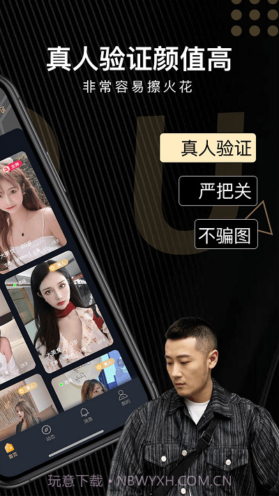 相遇截图3 相遇截图3