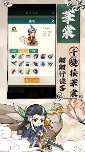 铸剑江湖截图4 铸剑江湖截图4