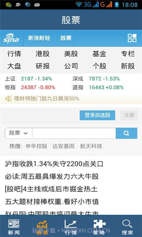 财经截图2 财经截图2