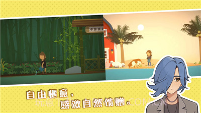 小生活悠闲小镇物语截图3 小生活悠闲小镇物语截图3