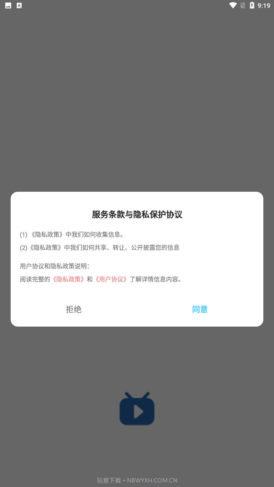 哔嘀视频截图4 哔嘀视频截图4