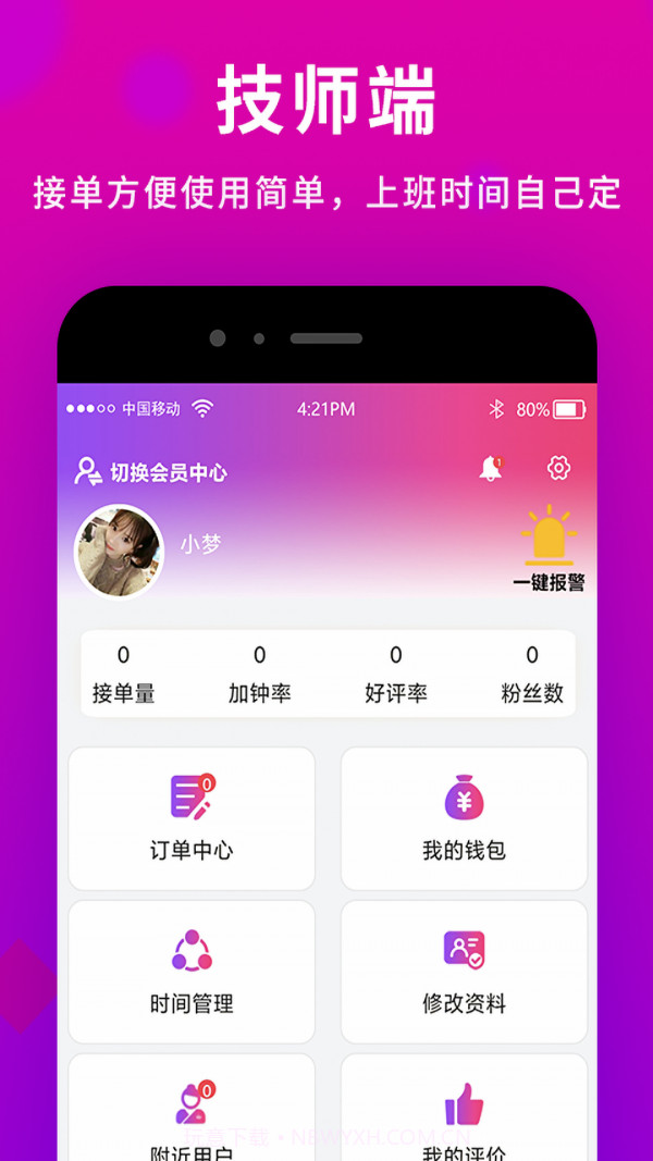 闲选截图5