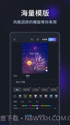 短视频编辑剪辑截图4