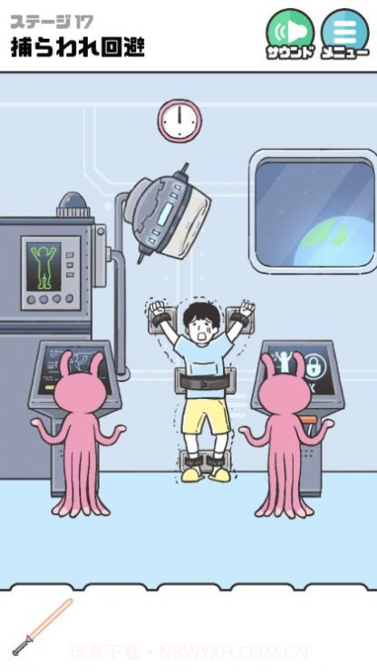 恶作剧神回避4截图4